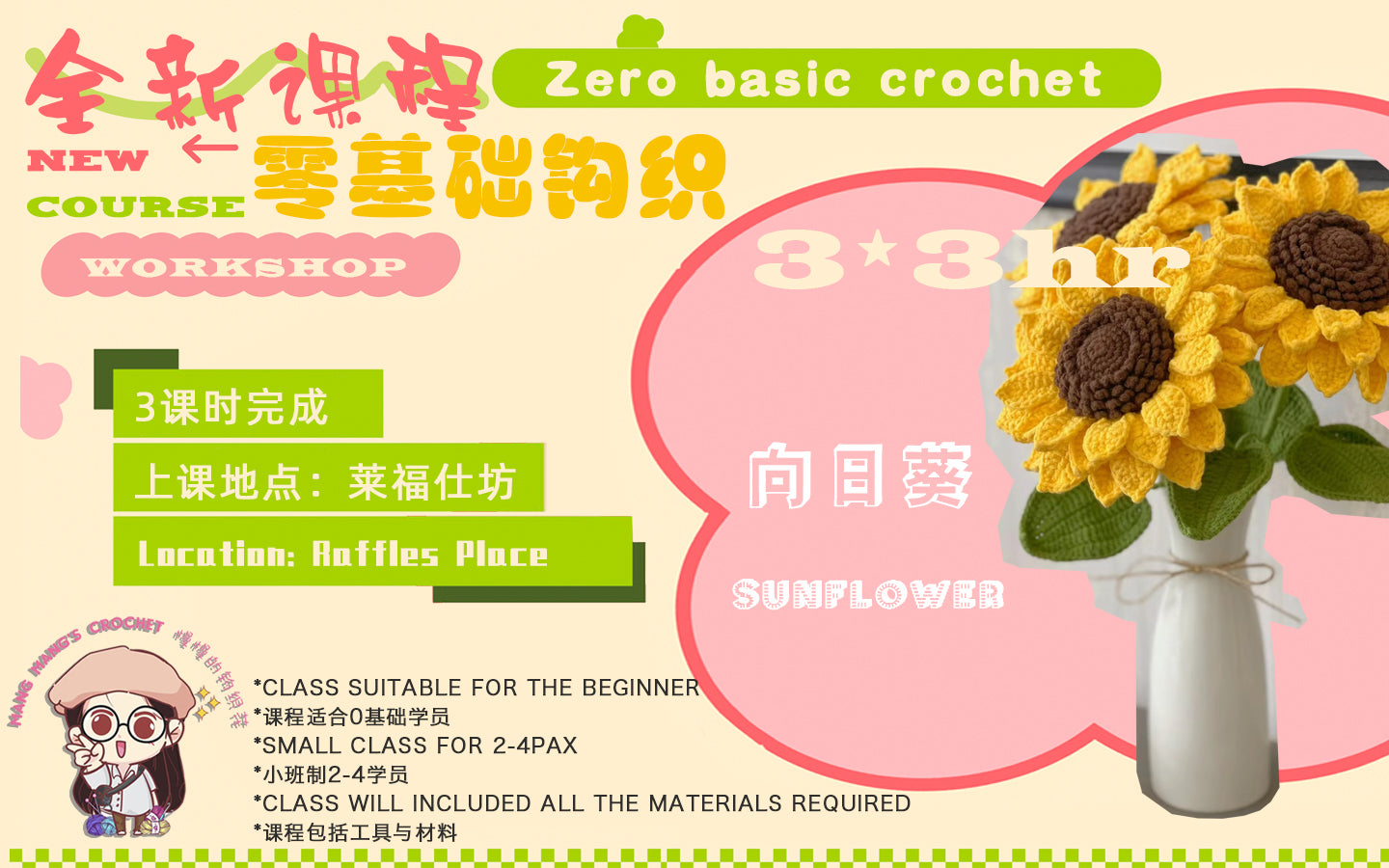 Sunflower Crochet Class